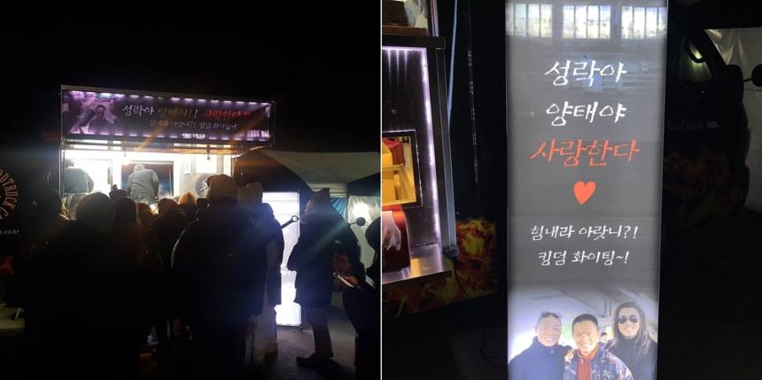‘킹덤’ 촬영장에 윤계상이 보낸 야식차 / 진선규 인스타그램