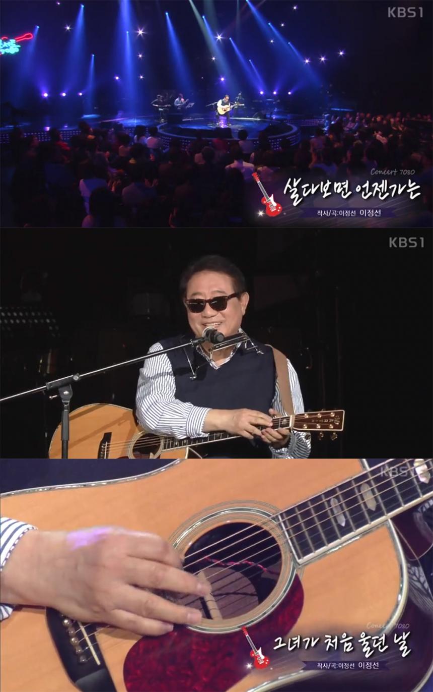KBS 1TV ‘콘서트7080’ 방송 캡처