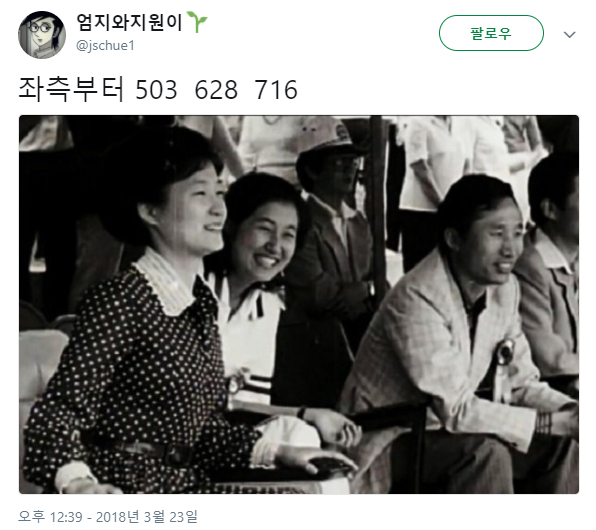 역사적 장면이 된 박근혜-최순실-이명박 세 사람의 운명적 만남