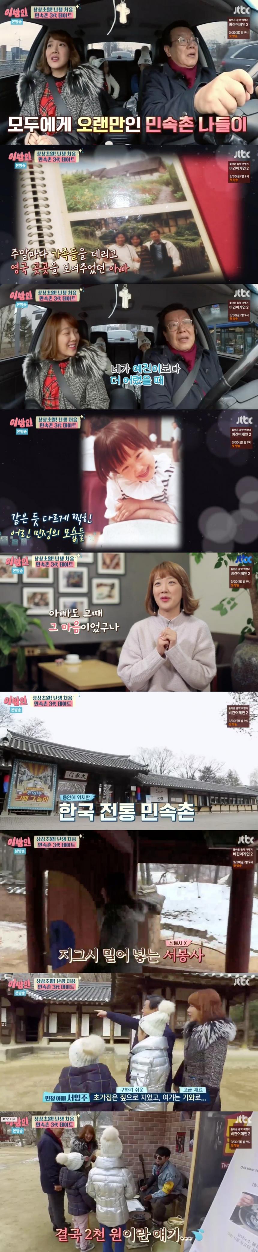 JTBC ‘이방인’ 방송캡쳐