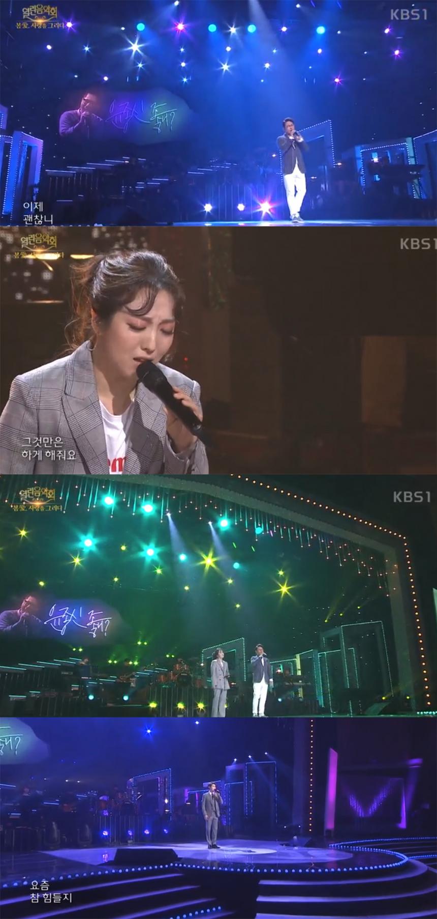 KBS 1TV ‘열린음악회’ 방송 캡처