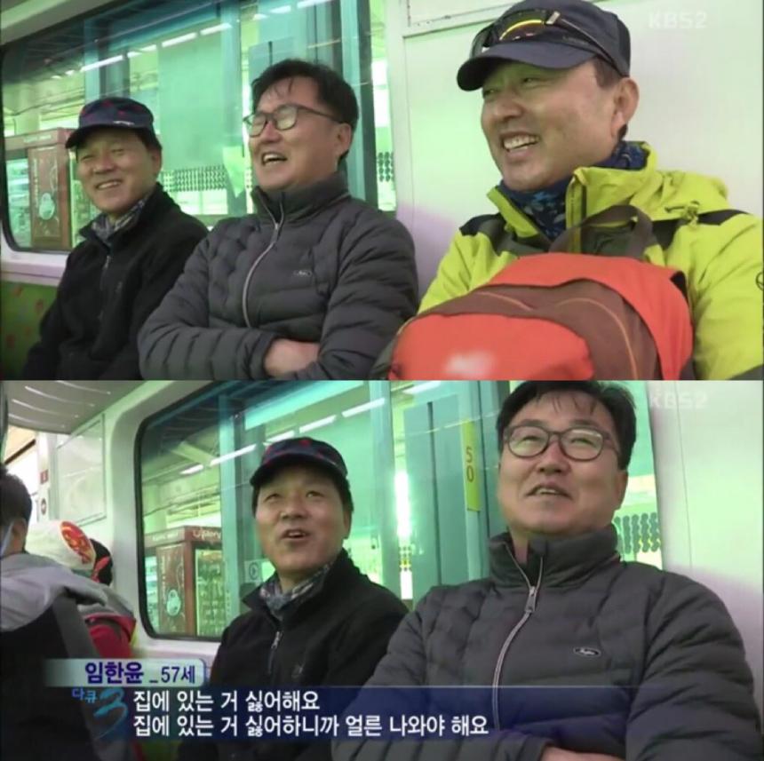 KBS2 ‘다큐 3일’ 방송화면 캡처