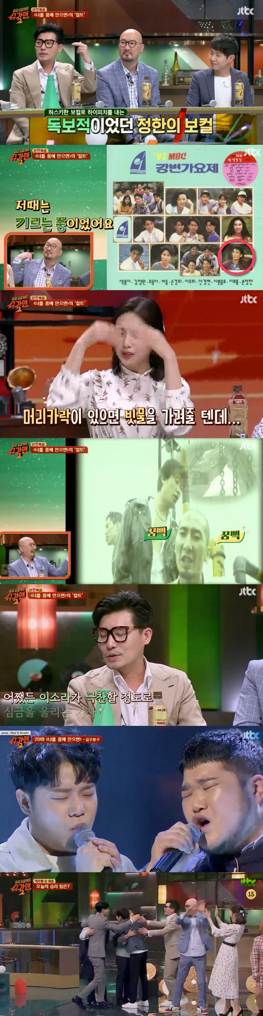 JTBC ‘슈가맨 시즌2’ 방송캡쳐