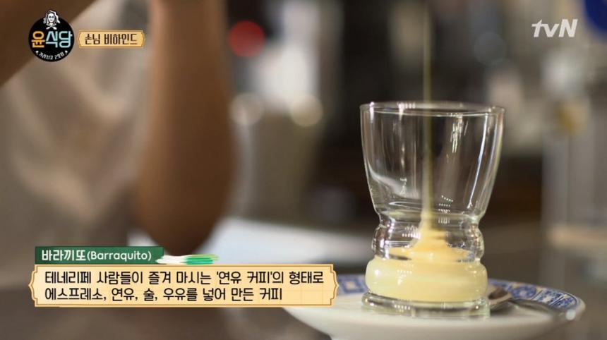 tvN ‘윤식당2’ 화면 캡처