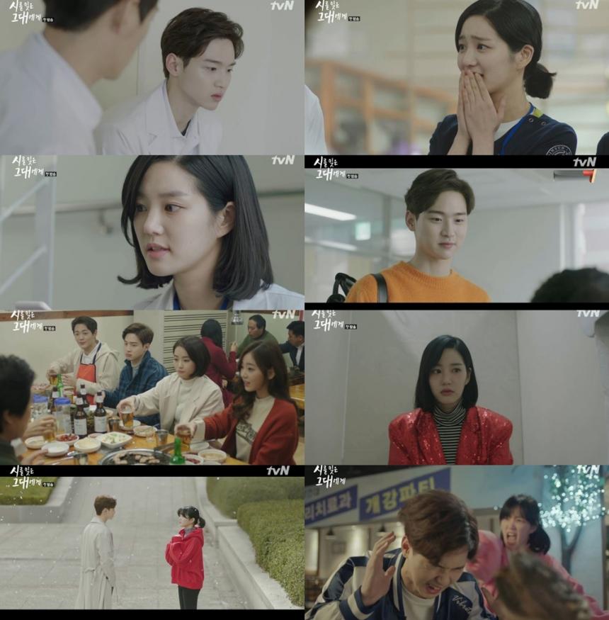 tvN ‘시를 잊은 그대에게’ 방송캡처