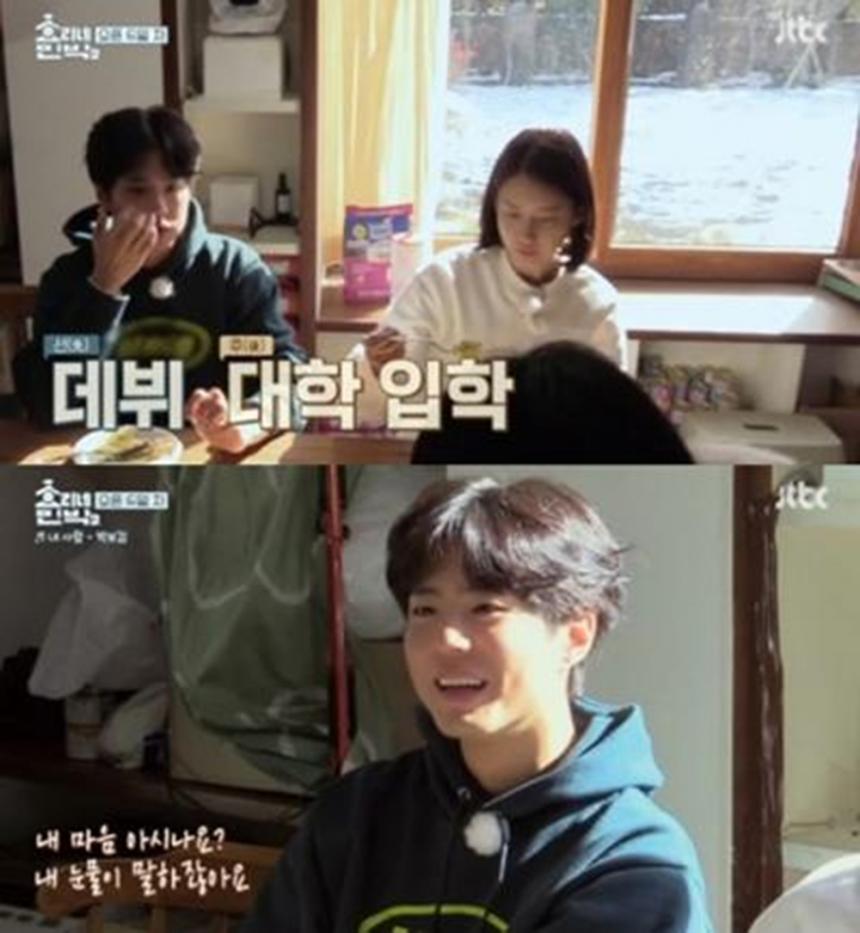 효리네 민박2' 이효리, 박보검 '내 사람' 듣고 “전형적인 공기반 소리반” - 정희채 기자 - 톱스타뉴스