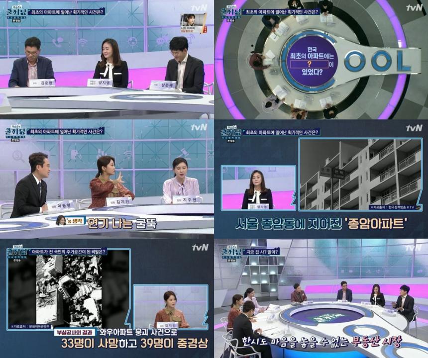 ​tvN‘곽승준의 쿨까당’방송캡처​