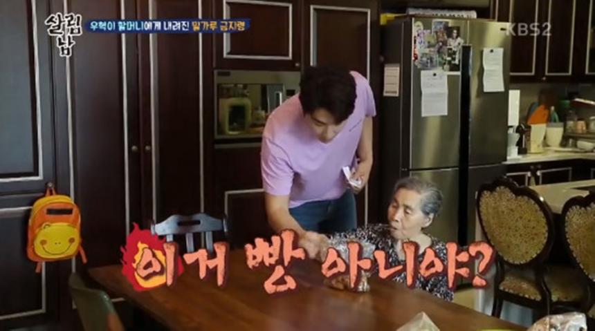 KBS ‘살림하는 남자들 시즌2’ 방송 캡처