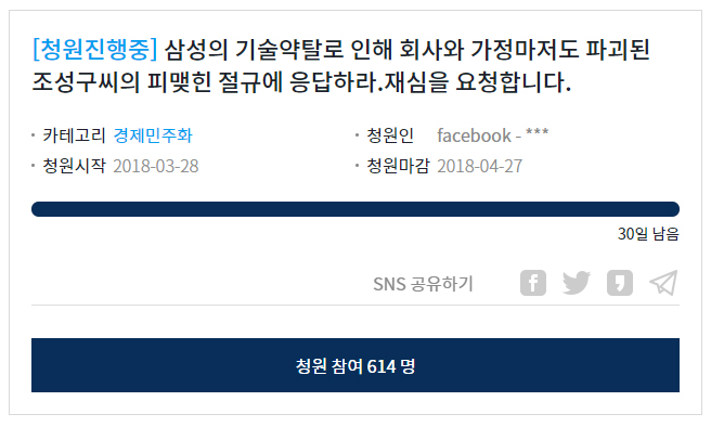 임은정 검사가 소개한 청와대 국민청원