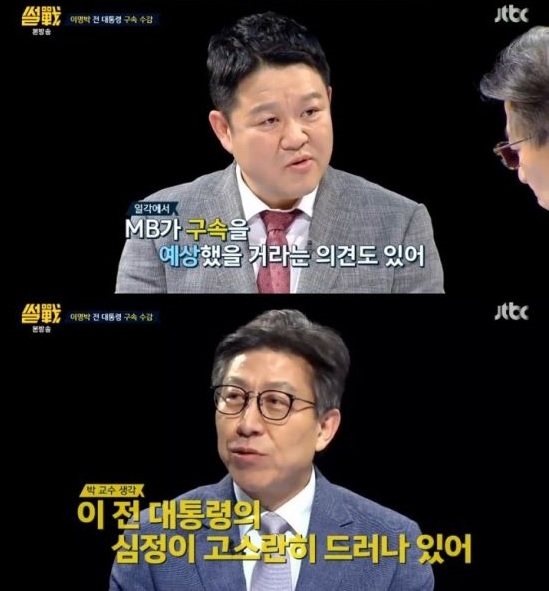 JTBC ‘썰전’ 방송화면 캡처