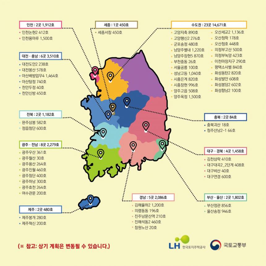 LH행복주택 공식 블로그