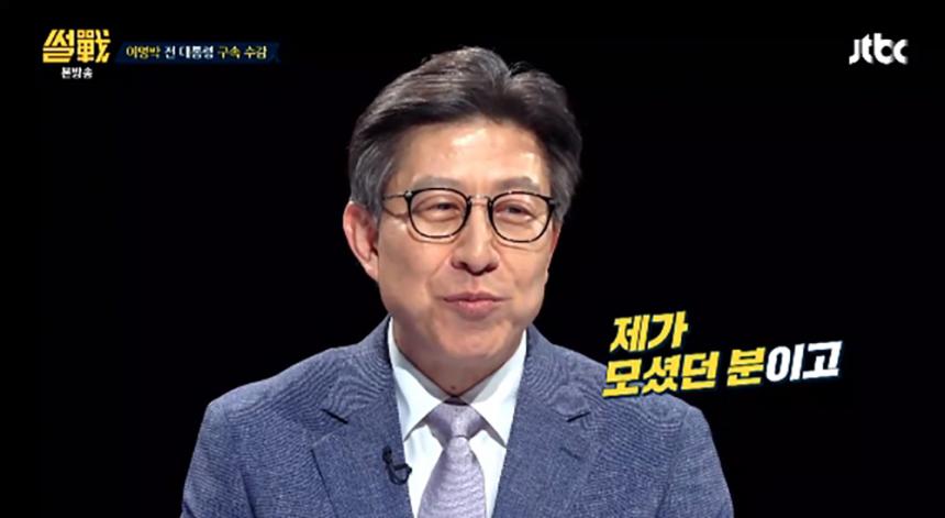 JTBC ‘썰전’ 캡처