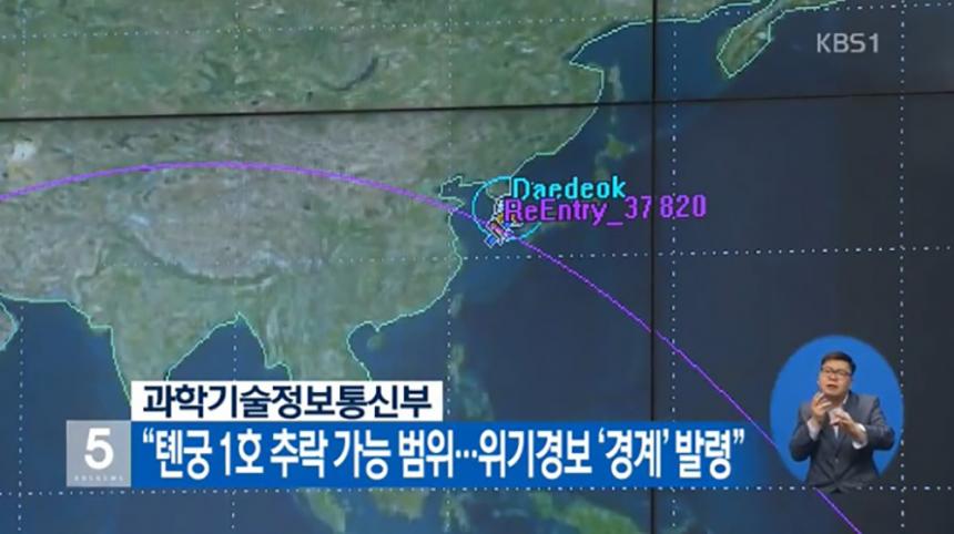 KBS 뉴스 화면 캡처