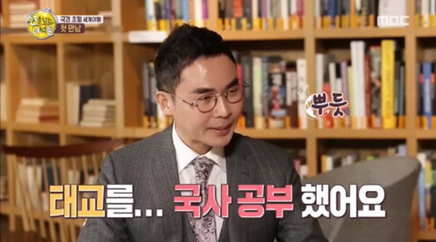 MBC ‘선을 넘는 녀석들’ 방송 캡처