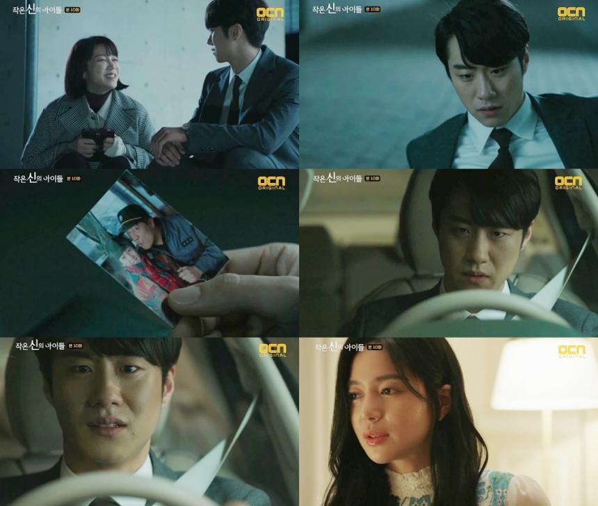 OCN‘작은 신의 아이들’방송캡처