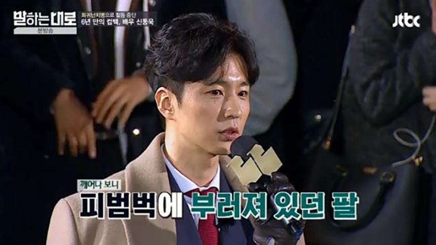 JTBC ‘말하는대로’ 방송화면 캡처