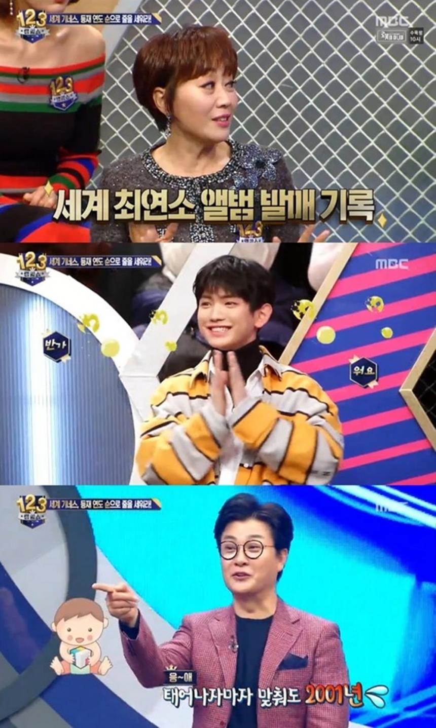 MBC ‘랭킹쇼 1, 2, 3’ 방송 캡처