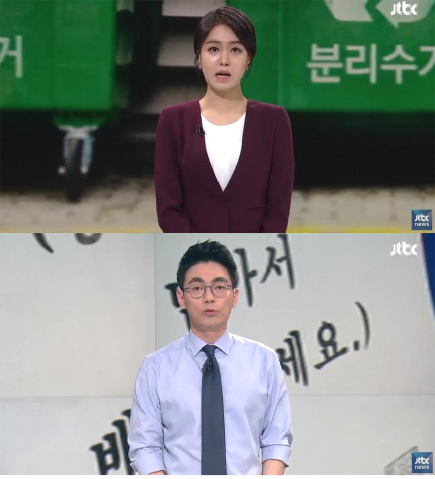 JTBC ‘뉴스룸’ 방송 캡처