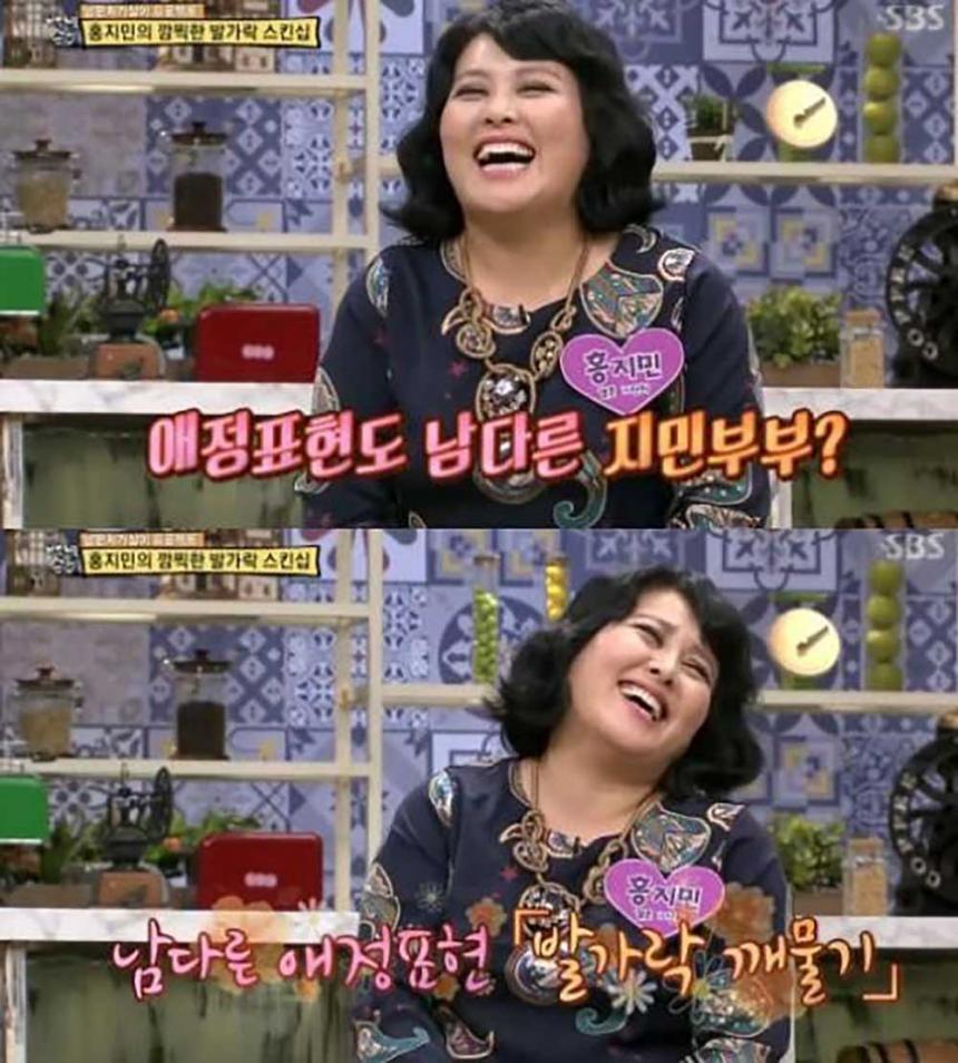 홍지민 / SBS ‘자기야 백년손님’ 방송 캡처