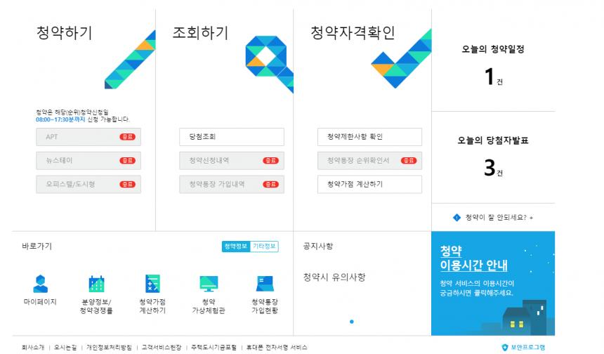 아파트투유 홈페이지