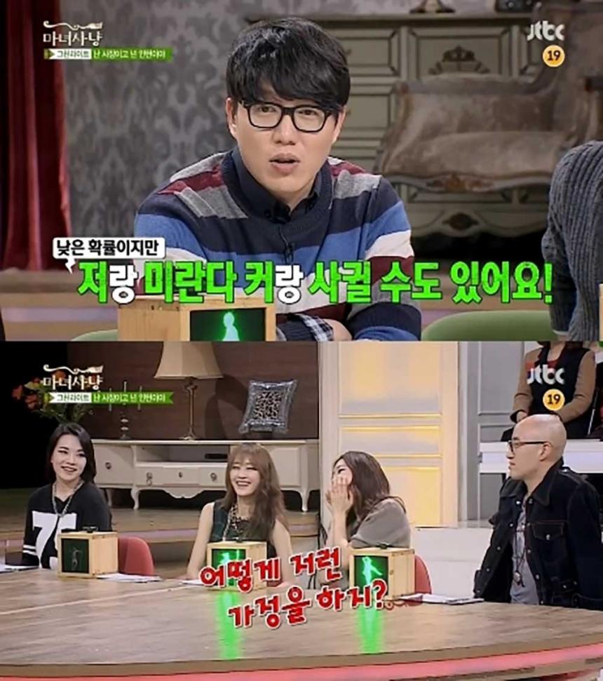 성시경 / JTBC ‘마녀사냥’ 방송 캡처