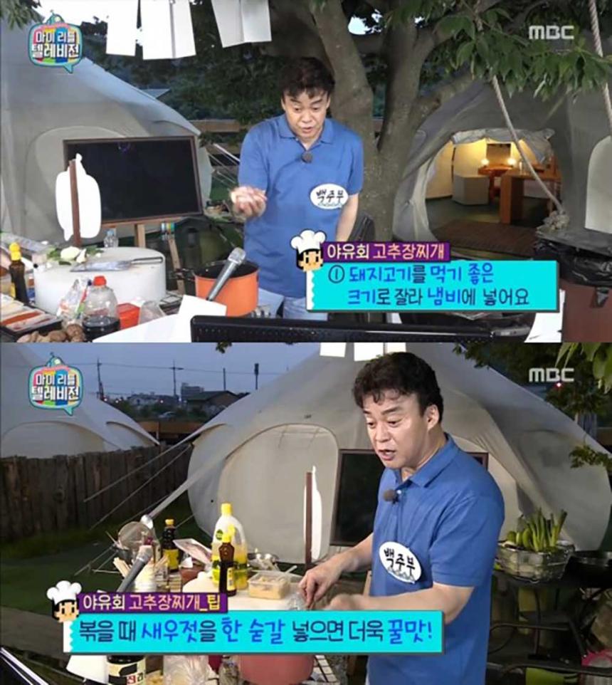 백종원, 고추장찌개 레시피 공개…“이것 한 숟갈만 있으면 특급 요리” '눈길' - 김노을 기자 - 톱스타뉴스