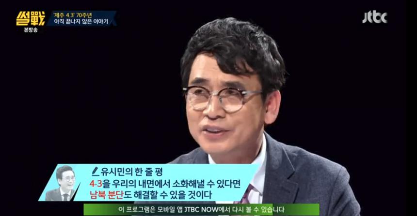 jtbc ‘썰전’