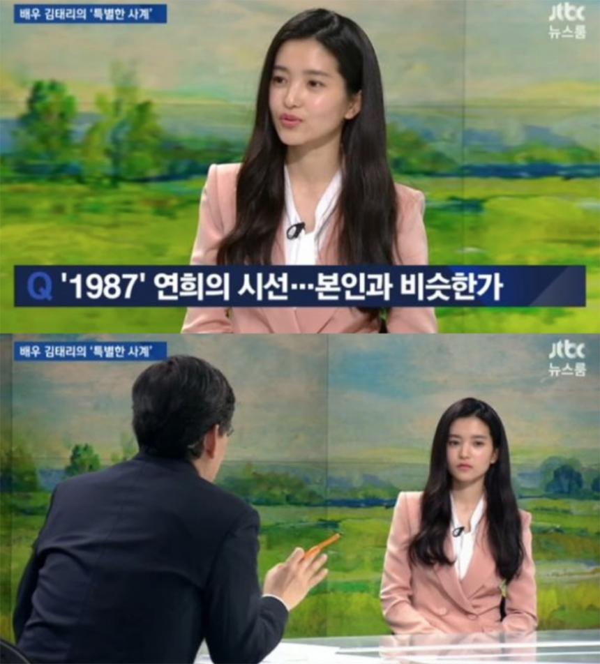 김태리 / JTBC ‘뉴스룸’ 방송 캡처
