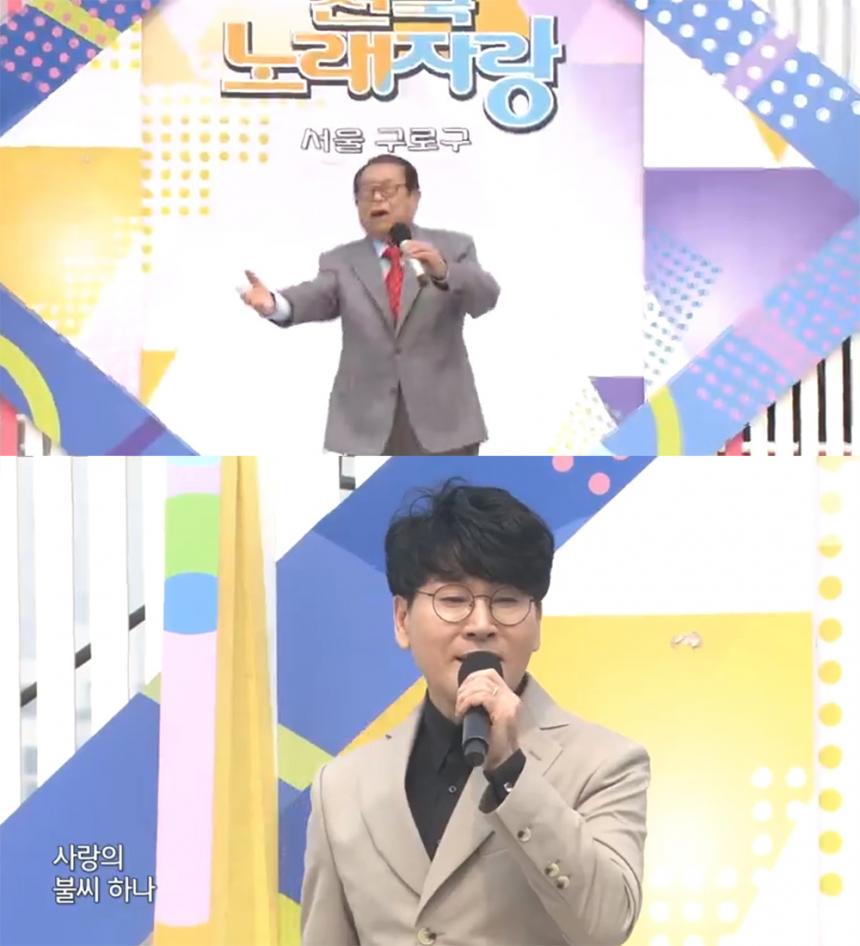 KBS 1tv ‘전국노래자랑’