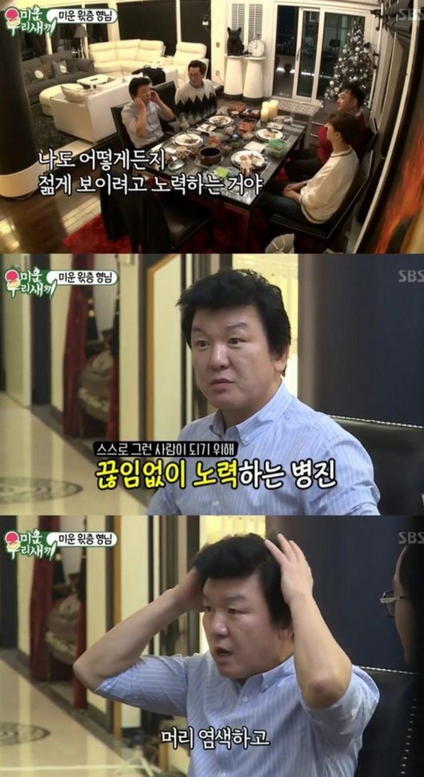 주병진 / SBS ‘미운우리새끼’ 방송 캡처