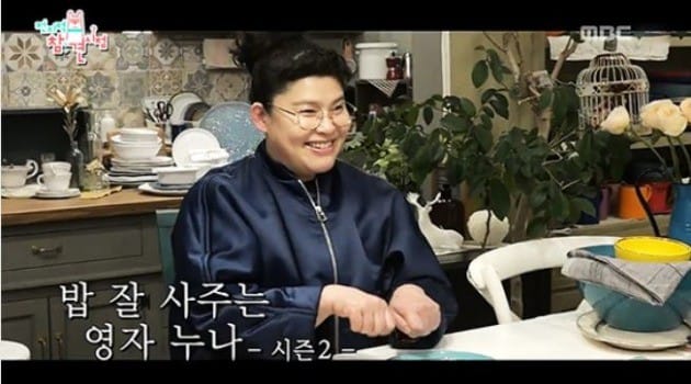 MBC '전지적 참견 시점' 방송 캡쳐