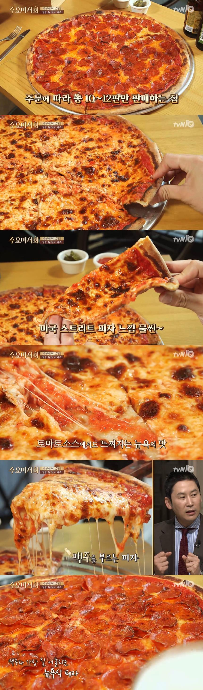 피자 / tvN ‘수요미식회’ 방송 캡처