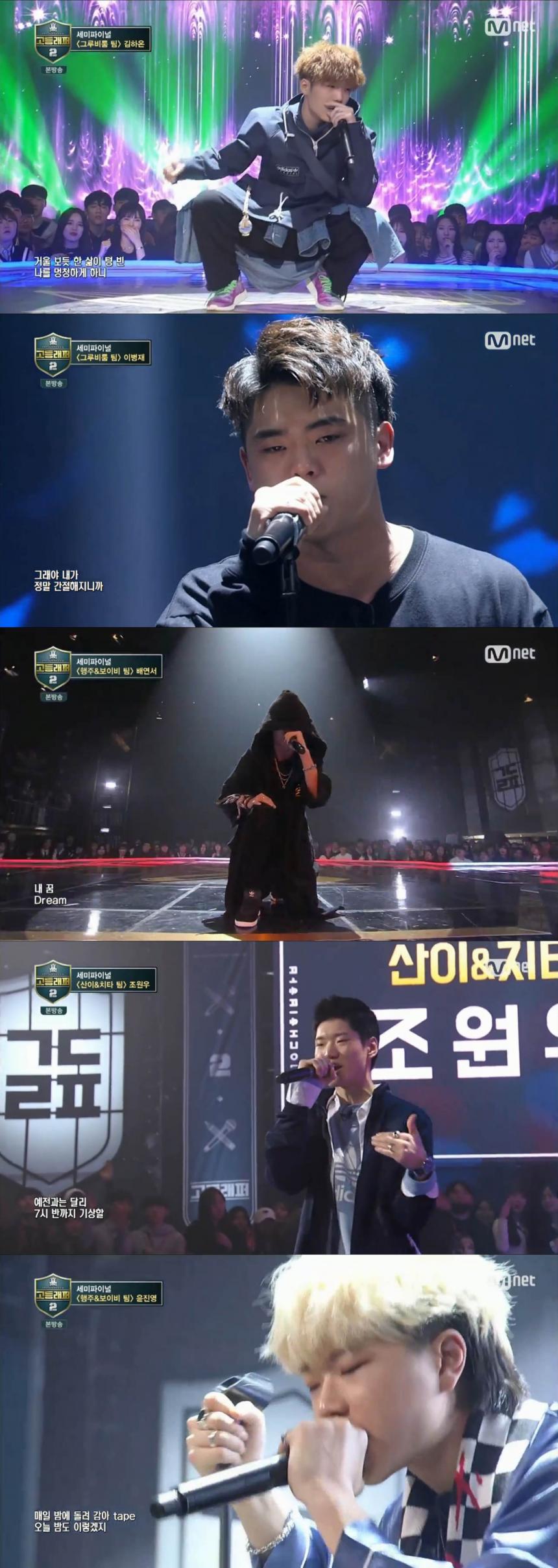 Mnet ‘고등래퍼2’ 7회 방송분 캡처