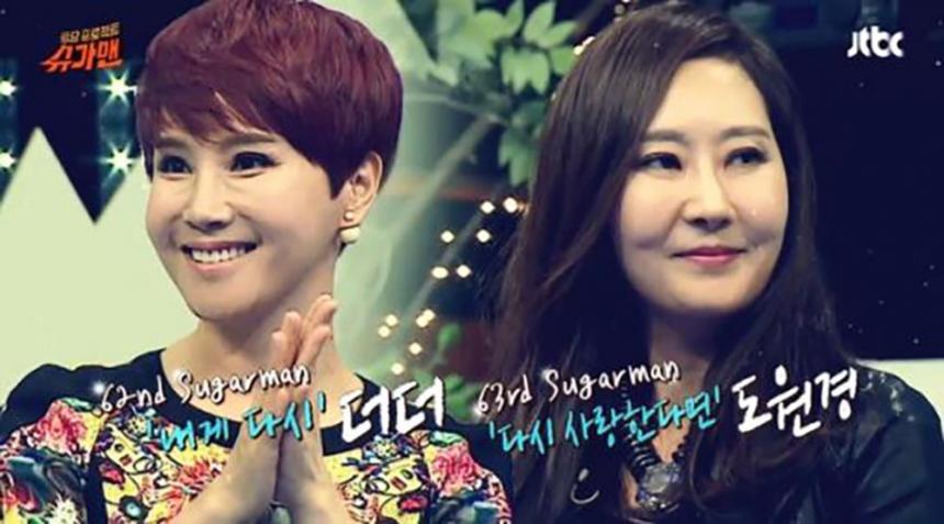 JTBC ‘슈가맨 시즌 2’ 방송화면 캡처