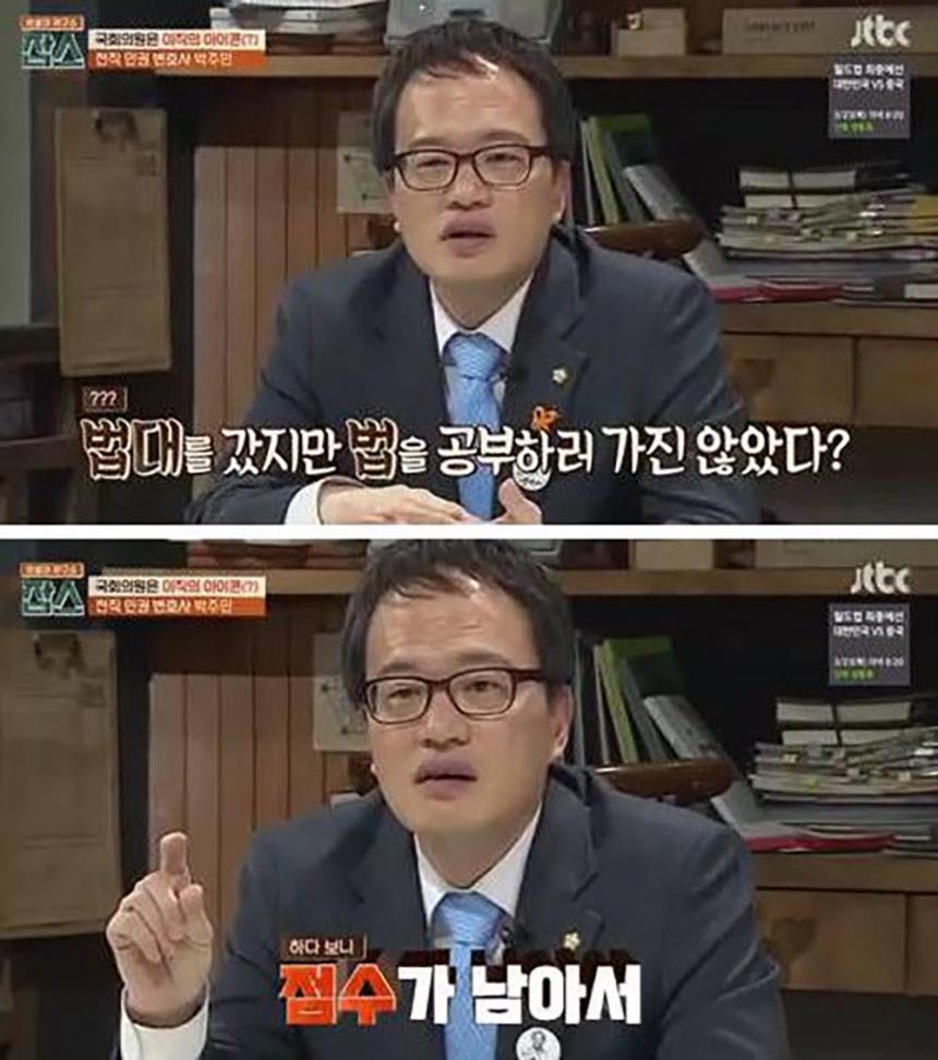 JTBC ‘잡스’ 방송화면 캡처