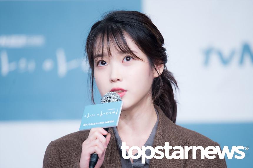 아이유(IU) / 서울, 정송이 기자