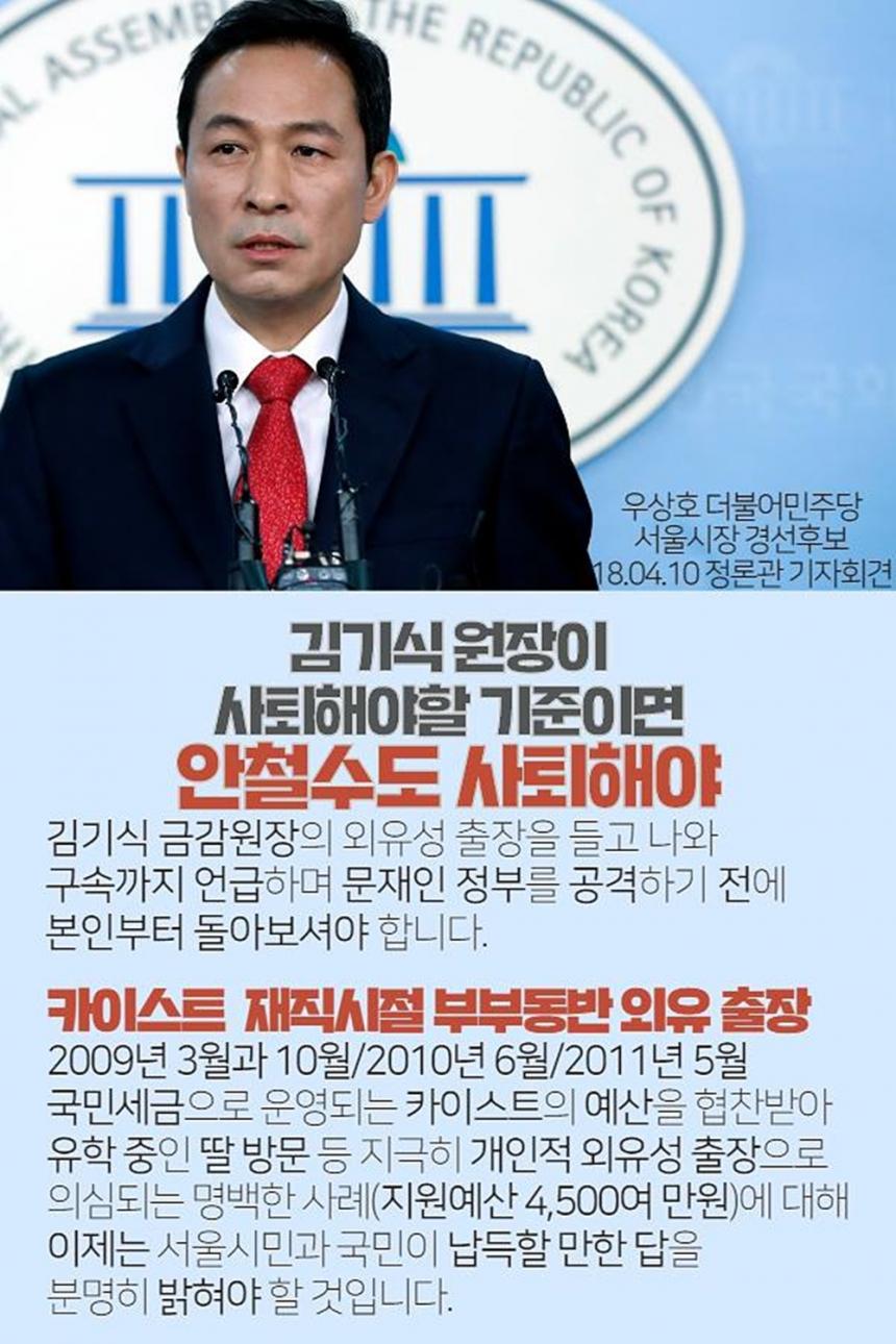 우상호 페이스북