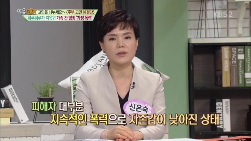 KBS2 ‘여유만만’ 방송 캡처