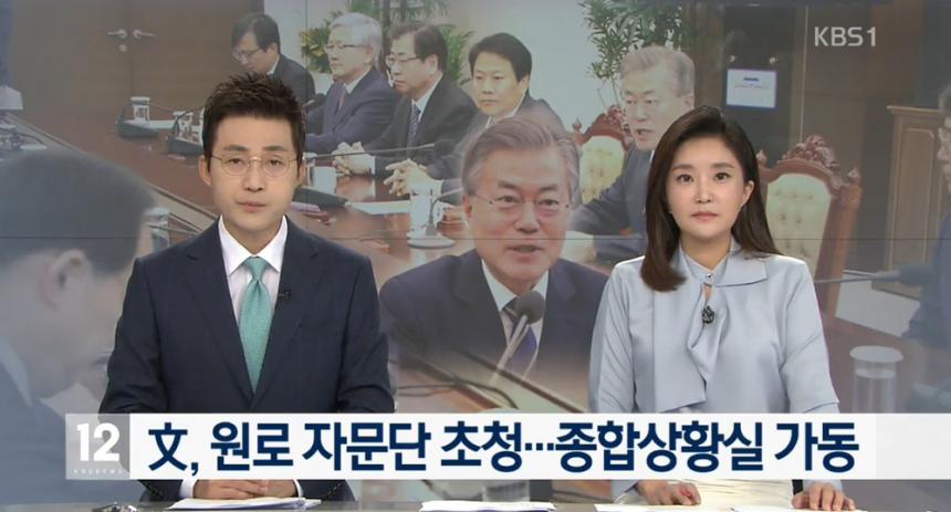 KBS뉴스 방송 캡처