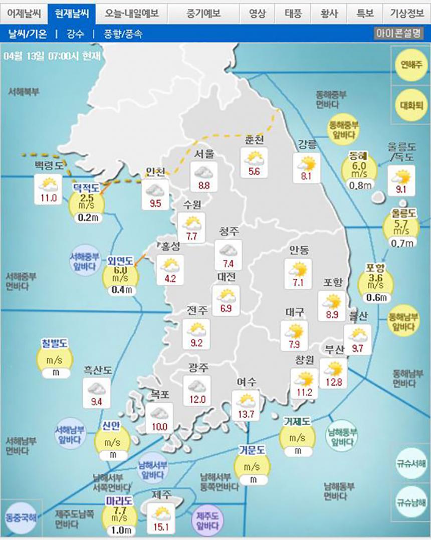 날씨예보] 전국 흐림, 서울 오전 7도 '쌀쌀한 날씨'…주말 전국적 비 - 신아람 기자 - 톱스타뉴스