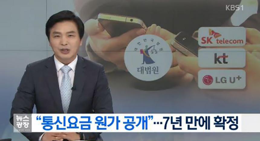 KBS뉴스 방송캡쳐