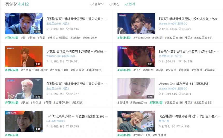 네이버 TV 캐스트에 올라온 강다니엘 영상 캡처