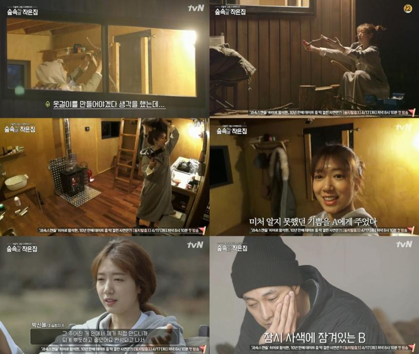 tvN‘숲속의 작은집’방송캡처