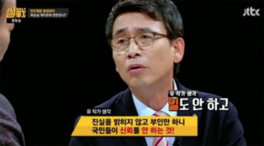 유시민 / JTBC ‘썰전’ 방송 캡처