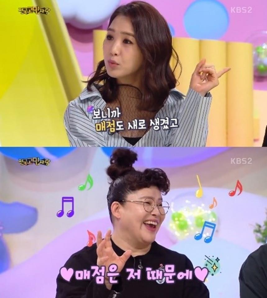 이지애-이영자 / KBS2 ‘대국민 토크쇼 안녕하세요’ 방송 캡처