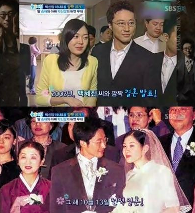 박신양 아내 백혜진 / SBS '좋은아침' 방송 캡처