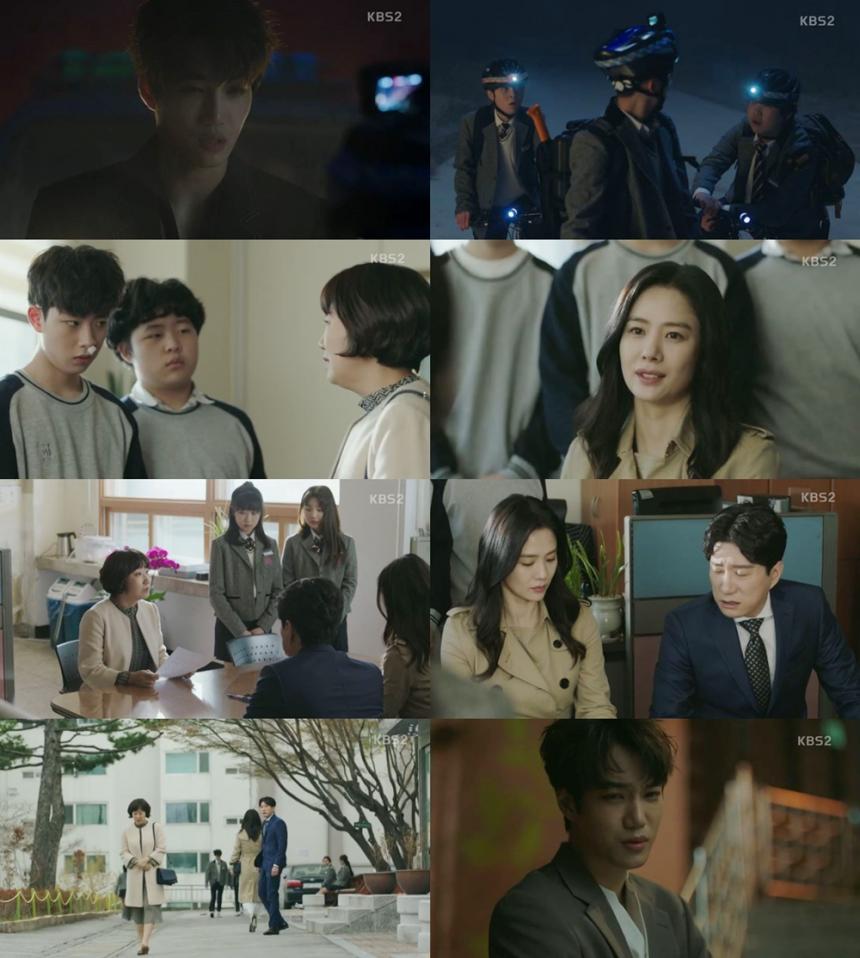 KBS2‘우리가 만난 기적’방송캡처