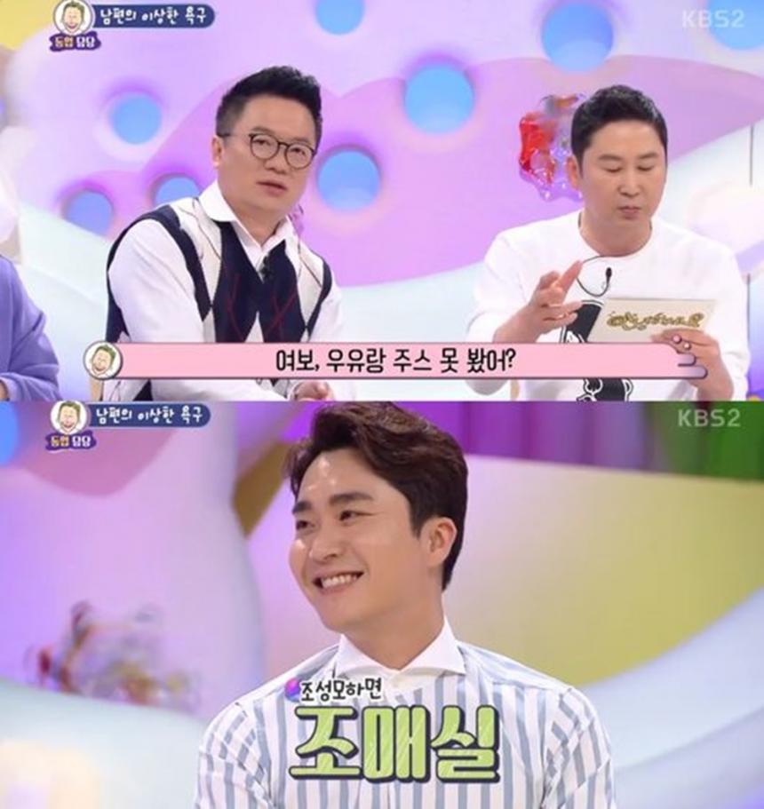 KBS2‘대국민 토크쇼 안녕하세요’방송캡쳐