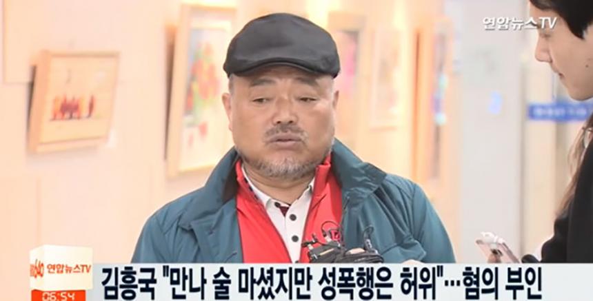 김흥국 경찰 출석 / 연합뉴스TV