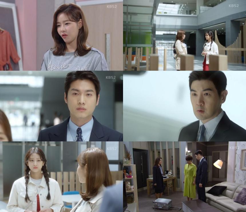 KBS2‘인형의 집’방송캡처